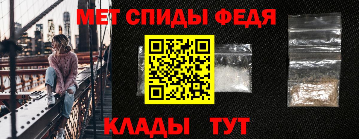 Железногорск  АМФЕТАМИН 97%  Вход с VPN 