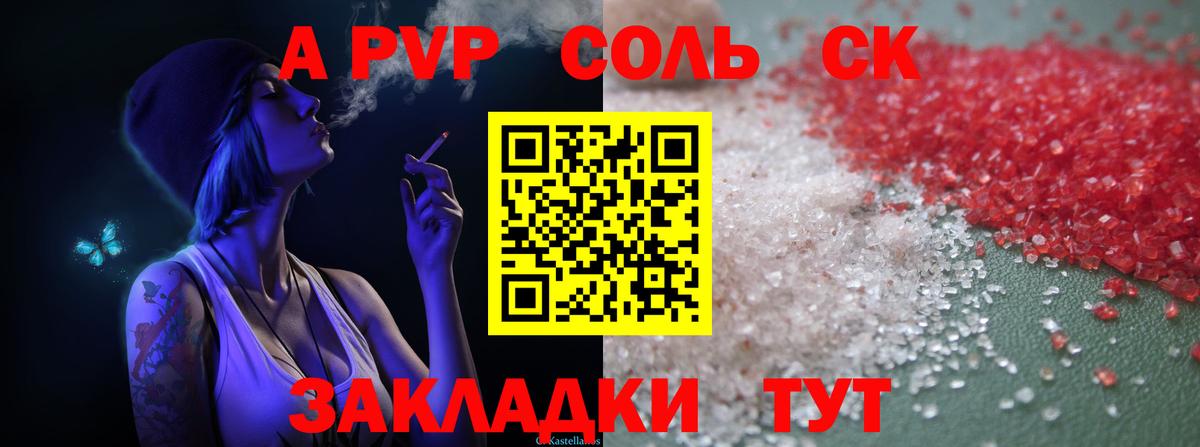 А ПВП СК Железногорск