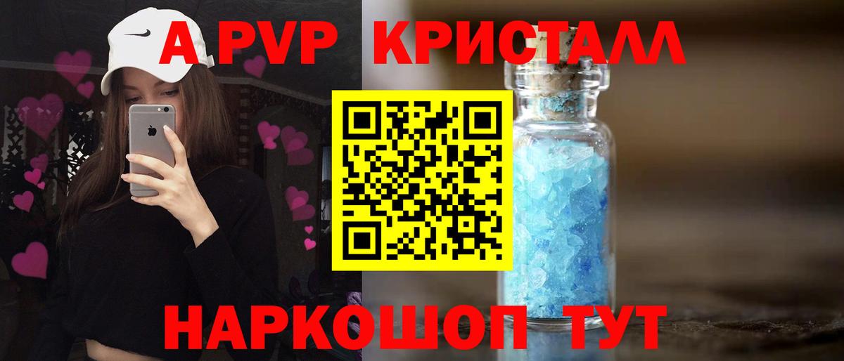 Железногорск  Alfa_PVP СК КРИС  Alpha PVP VHQ  Вход с VPN 