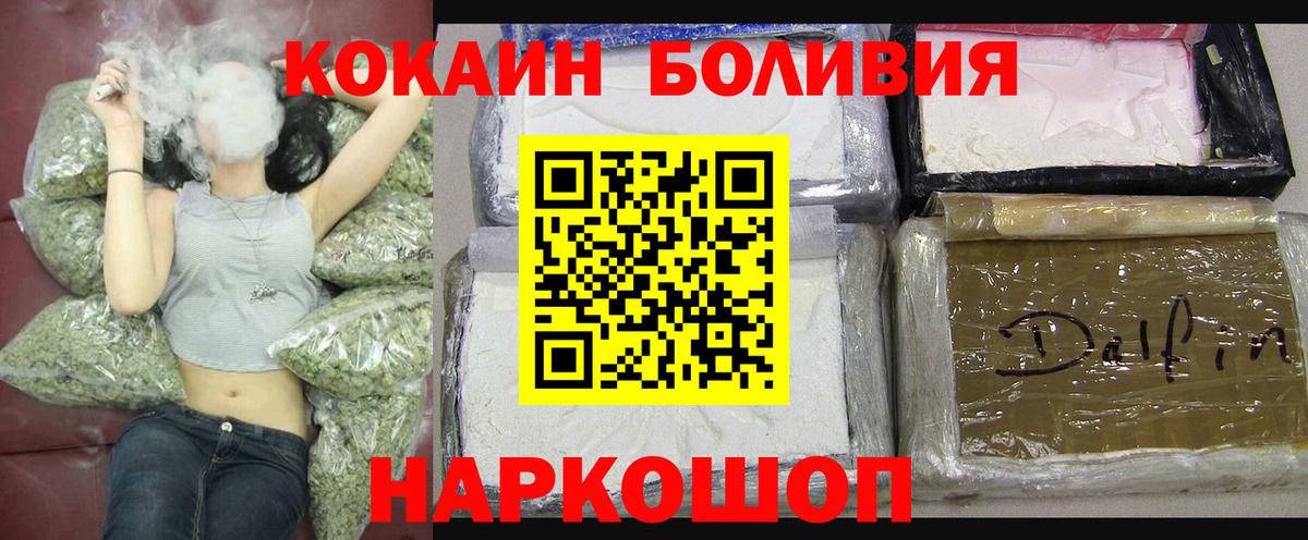 КОКАИН  КОКАИН VHQ  Железногорск  Вход с VPN  COCAIN Эквадор 