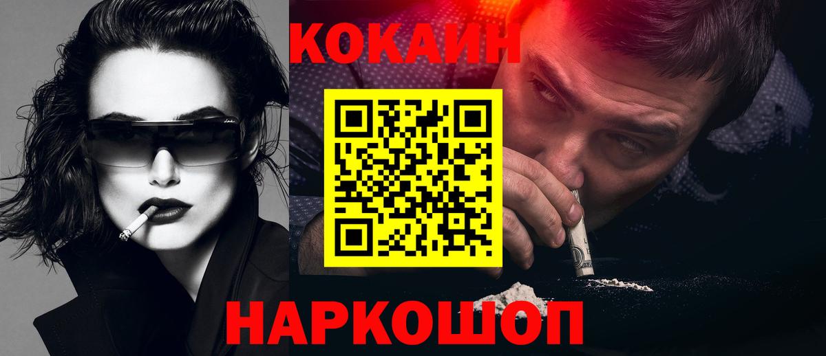 COCAIN  Каннабис  ГЕРОИН  Вход с VPN  Гашиш  Железногорск  Магазины продажи наркотиков  Меф  