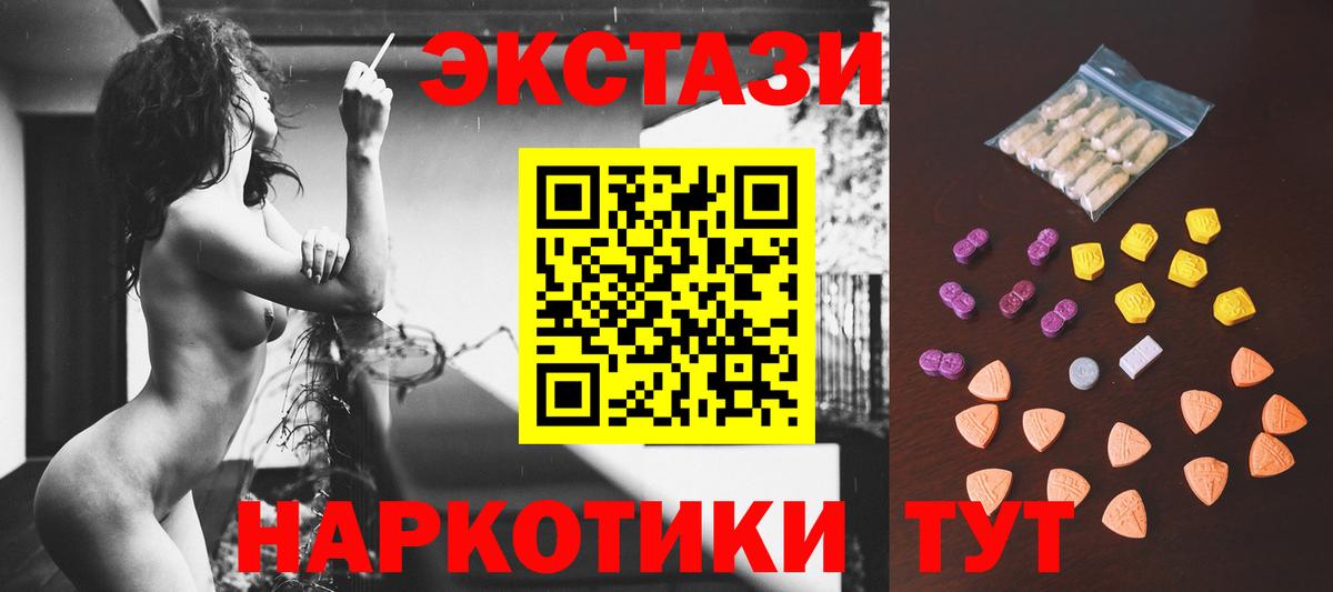 omg ССЫЛКА  Экстази диски  Экстази Philipp Plein  Ecstasy  Вход с VPN  Железногорск 