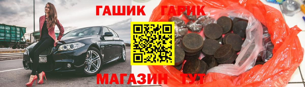 ГАШИШ Cannabis  Вход с VPN  Гашиш индика сатива  Железногорск 