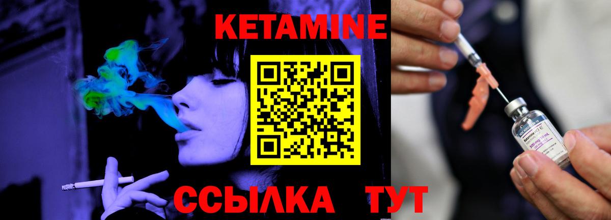 Железногорск  даркнет Telegram  Вход с VPN  Кетамин ketamine 