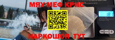 меф VHQ Балашиха