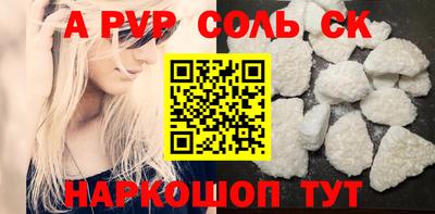 альфа пвп Балахна