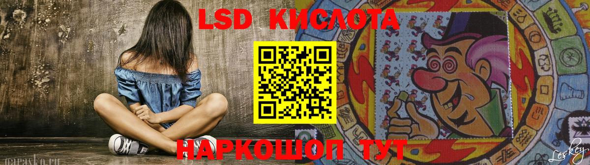 Железногорск  LSD-25 экстази ecstasy  ЛСД экстази кислота  Вход с VPN 