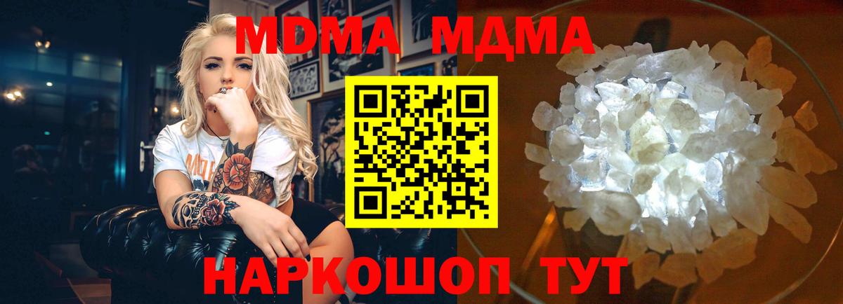 Железногорск  MDMA crystal  Вход с VPN 