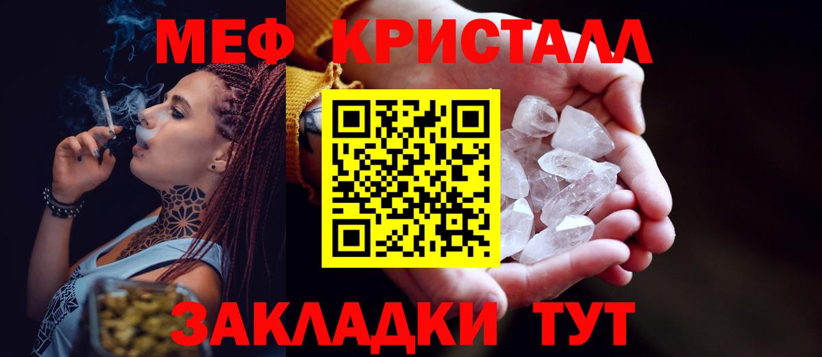 МЯУ-МЯУ VHQ  МЯУ-МЯУ  Железногорск  Вход с VPN  МЕФ 