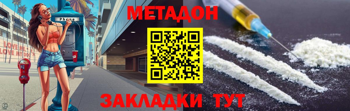 Железногорск  МЕТАДОН мёд  мега ONION  Вход с VPN 