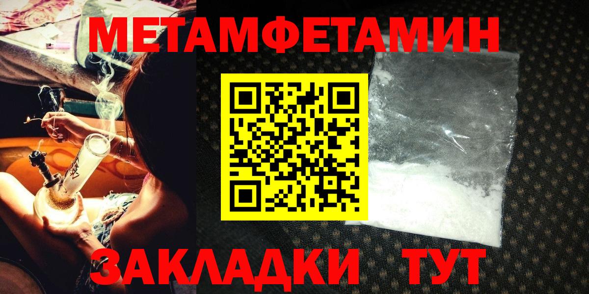 МЕТАМФЕТАМИН Декстрометамфетамин 99.9%  Вход с VPN  Железногорск 